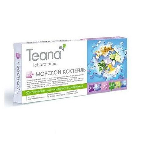 Сыворотка TEANA Laboratories "БИОАКТИВНАЯ" концентрат Морской коктейль 2мл, 10 шт. (ампул)