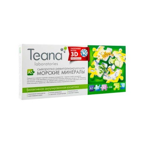 Сыворотка TEANA Laboratories "БИОАКТИВНАЯ" концентрат Морские минералы 2мл, 10 шт.  (ампул)