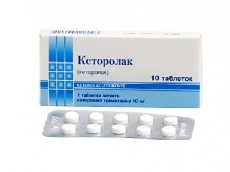 Кеторолак  таблетки 10 мг, 10 шт.