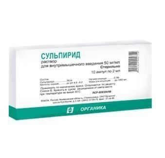 Сульпирид ампулы (раствор для внутримышечных инъекций) 50мг/мл 2мл, 10 шт.