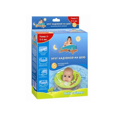 Круг AURA Солнце + Луна надувной на шею разм. S (с рожд.)