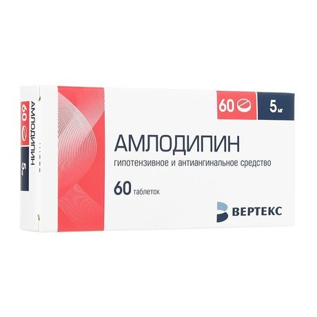Амлодипин таблетки 5 мг, 60 шт. (20х3)