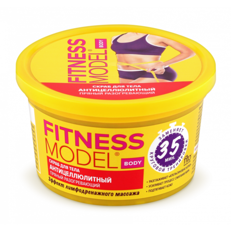Скраб FITNESS MODEL для тела антицеллюлитный пряный разогревающий 250мл