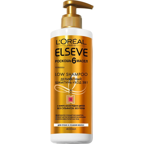 LOREAL ELSEVE "Роскошь 6 масел" шампунь 3в1 деликатный 400мл