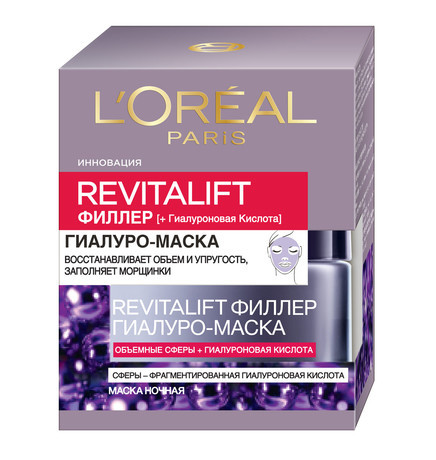 LOREAL REVITALIFT филлер гиалуро-маска 50мл