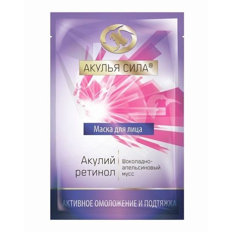 Маска косметическая АКУЛИЙ РЕТИНОЛ для лица Шоколадно-апельсиновый мусс 10мл (омоложение и подтяжка)