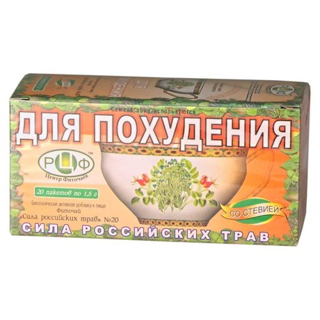 Чай лечебный СИЛА РОССИЙСКИХ ТРАВ №20 для похудения фильтр-пакетики, 20 шт.