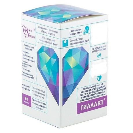 Гиалакт капсулы, 90 шт.