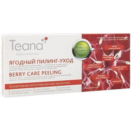 Сыворотка TEANA STRESS CONTROL "НЕЙРОАКТИВНАЯ" концентрат Ягодный пиллинг-уход 2мл, 10 шт. (ампул)