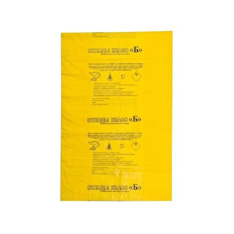 Пакет для утилизации, сбора и хранения отходов 60х100см, 100  шт. (желт.)