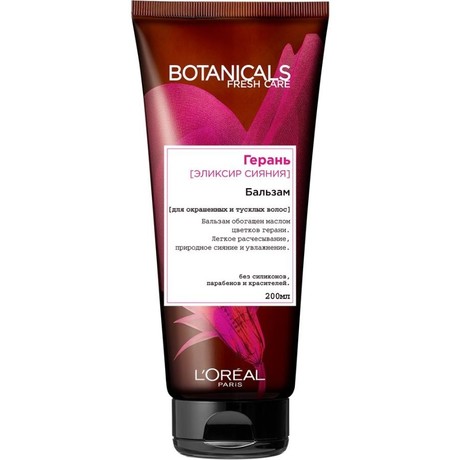 LOREAL BOTANICALS FRESH CARE бальзам Эликсир сияния герань для окрашенных и тусклых волос 200мл