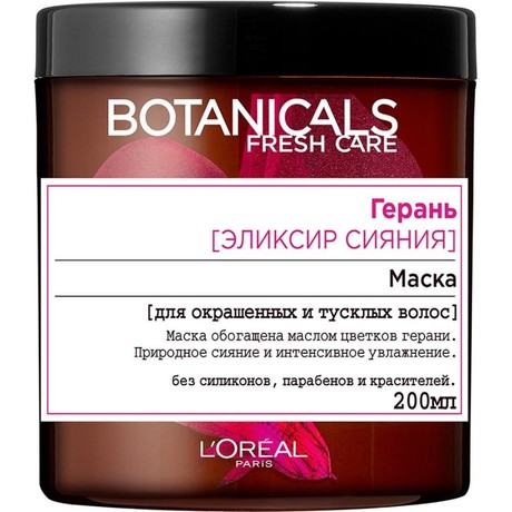 LOREAL BOTANICALS FRESH CARE маска Эликсир сияния герань для окрашенных и тусклых волос 200мл