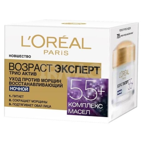 LOREAL DERMO-EXPERTISE маска Возраст Эксперт 55+ 50мл