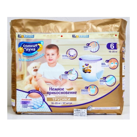 Трусики AURA "Солнце и Луна" Нежное прикосновение (16-25кг), 37 шт. 