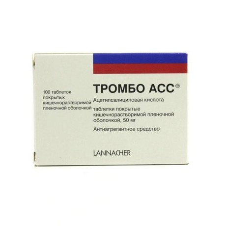 Тромбо АСС  таблетки покрытые кишечнорастворимой пленочной оболочкой 50мг, 100 шт.