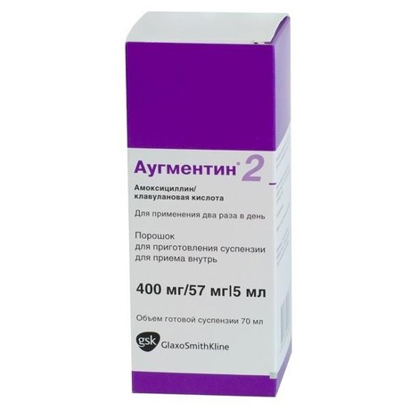 Аугментин флакон (порошок для приготовления суспензии для приема внутрь) 457мг/5мл, 1 шт. (3 + 1)