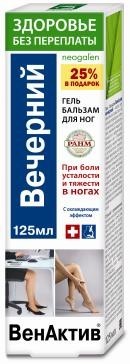 Венактив гель-бальзам 125мл