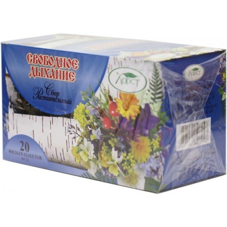 Чай лечебный ХОРСТ Свободное дыхание (бронхолегочный) фильтр -пакеты 2г, 20 шт.