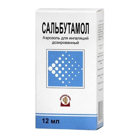Сальбутамол баллончик (аэрозоль для ингаляций дозированный) 220 доз 12мл