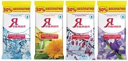 Салфетки Я САМАЯ... влажные освежающие, 10 шт. + 50%