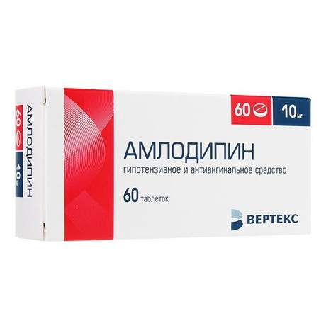 Амлодипин таблетки 10 мг, 60 шт. (20х3)