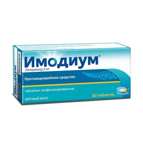 Имодиум Экспресс таблетки лиофилизированные 2 мг, 20 шт.