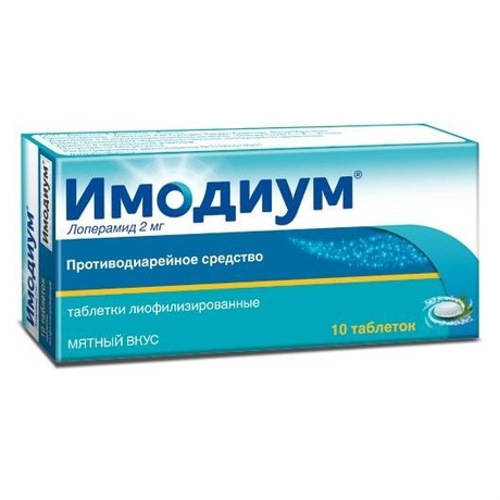 Имодиум Экспресс таблетки лиофилизированные 2 мг, 10 шт.