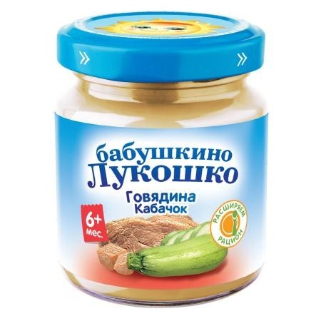 Пюре БАБУШКИНО ЛУКОШКО говядина/кабачок ("Дюймовочка") (с 6 мес.) 100г