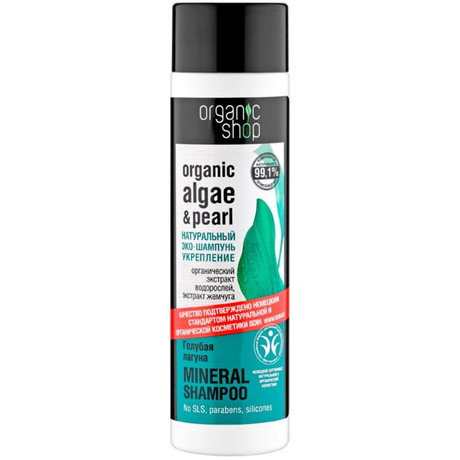 ORGANIC SHOP шампунь для волос Голубая лагуна Укрепление 280мл