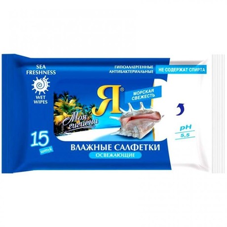 Салфетки Я "Моя гигиена" влажные Свежесть Океана, 15 шт.