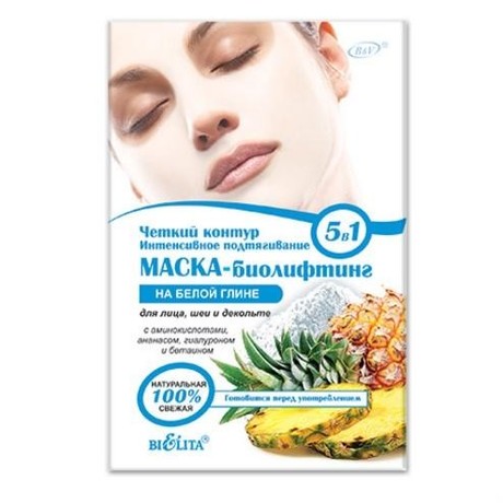 Маска косметическая БИОЛИФТИНГ на Белой глине для лица, шеи и декольте 20г