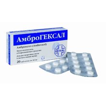 Амброгексал таблетки 30 мг, 20 шт.