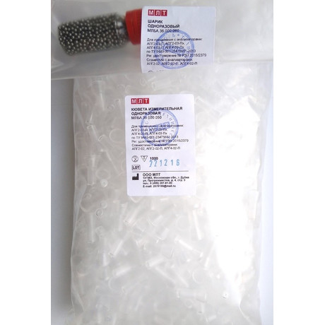 Кювета одноразовая с шариками 250мкл, 1000 шт.