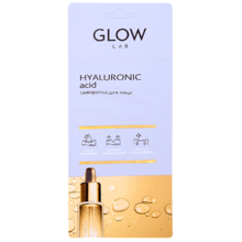 Сыворотка Glow Lab для лица с гиалуроновой кислотой 2г, 3 шт.