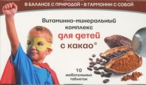 Витаминно-минеральный комплекс для детей таблетки жевательные 1100мг, 10 шт. (какао)