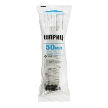 Шприц одноразовый с иглой 50мл (3-х комп.) 18G (1,2х40мм)