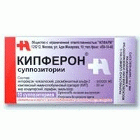 Кипферон свечи № Противовирусные таблетки/капсулы/сиропы/ампулы/ | Живая Аптека