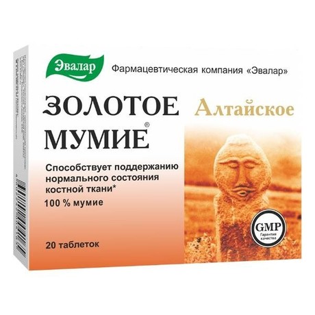 Мумие Золотое, мумие алтайское очищенное таблетки 200 мг, 20 шт.