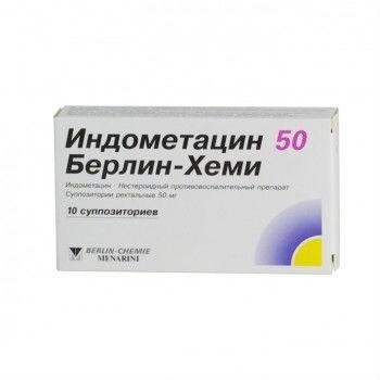 Индометацин 50 Берлин-Хеми свечи ректальные 50 мг, 10 шт.