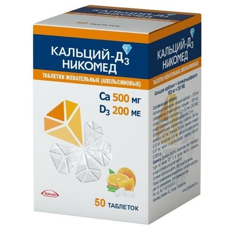 Кальций-Д3 Никомед таблетки жевательные, 50шт (апельсин)