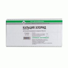 Кальция хлорид ампулы 10% 10мл, 10 шт.