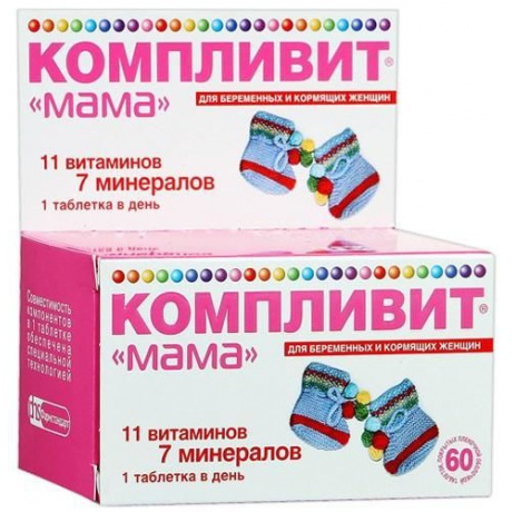 Компливит "Мама" для беременных и кормящих женщин таблетки, 60 шт.