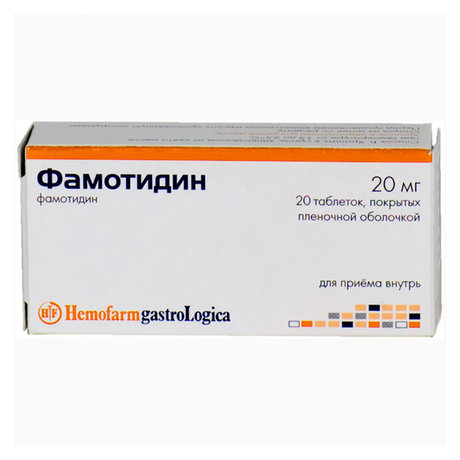 Фамотидин таблетки 20 мг, 20 шт.