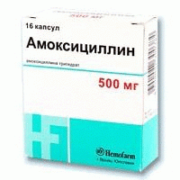 Амоксициллин капсулы 500 мг, 16 шт.