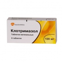 Клотримазол таблетки вагинальные 100 мг, 6 шт.